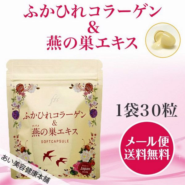 Viên uống collagen tươi chiết xuất tổ yến Nhật Bản 30 viên